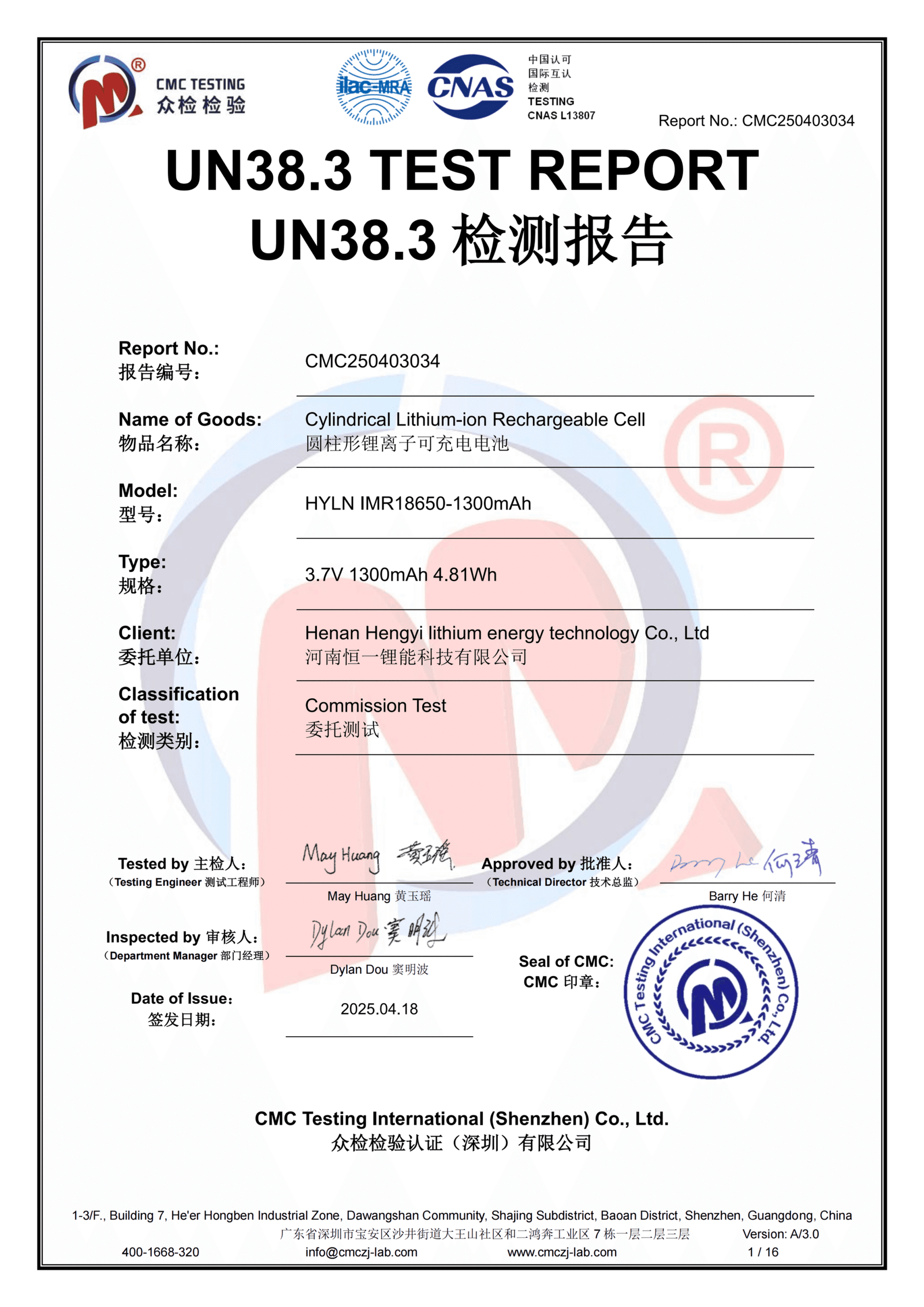 UN38.3 Certificate